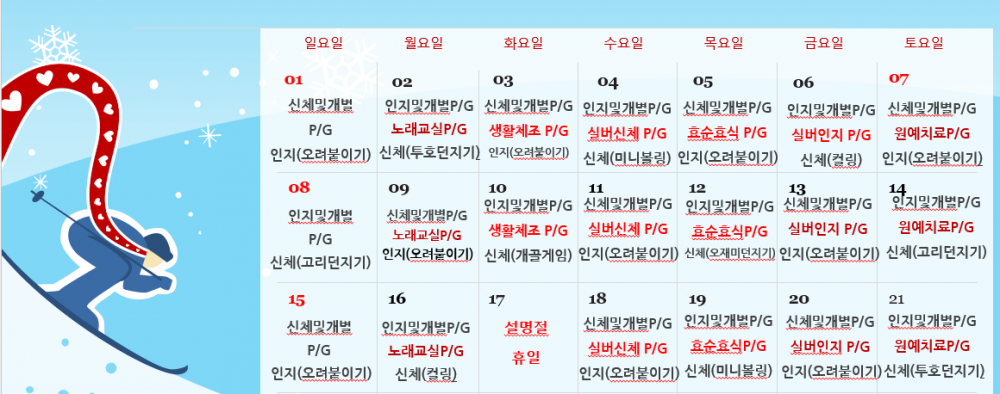 2026년 2월 프로그램 계획표